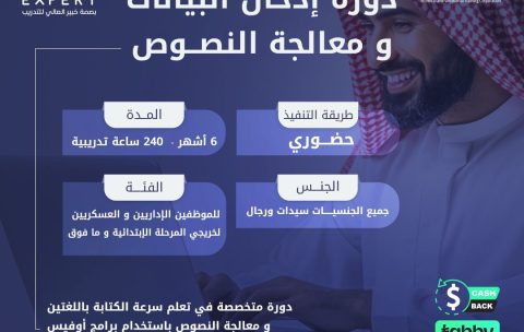ادخال-البيانات
