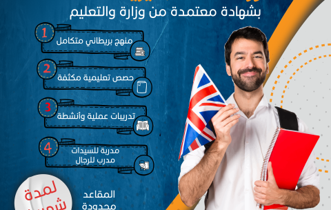 الدورة المكثفة بعد التعديل-01
